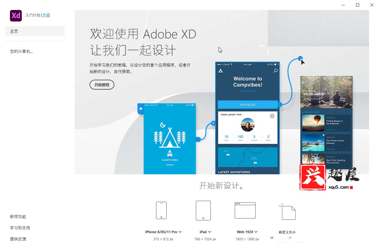 adobe-xd-2.jpg