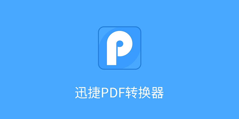 xunjie-PDF.png