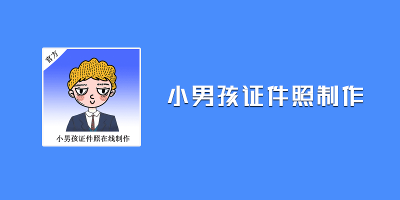 zhengjianzhao.png