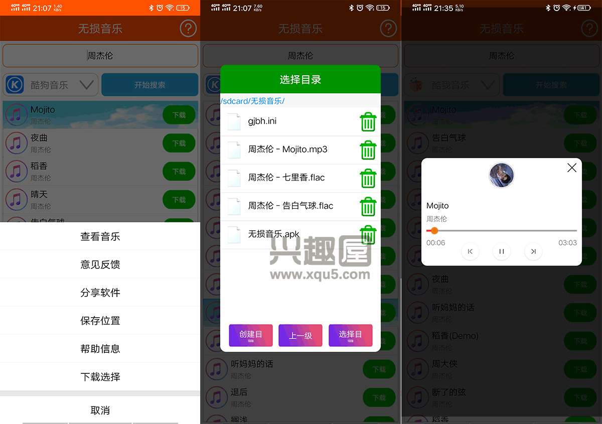 yinyue-2.png