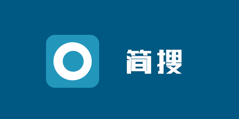 简搜 v0.11 资源搜索下载神器