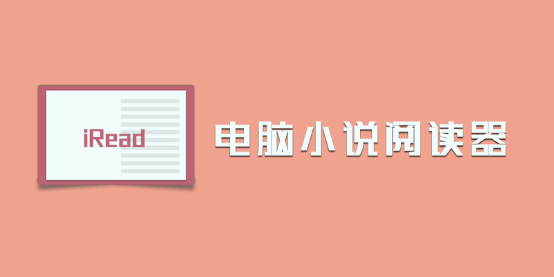 iRead.png