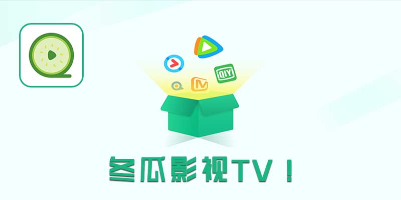 donggua-tv.jpg