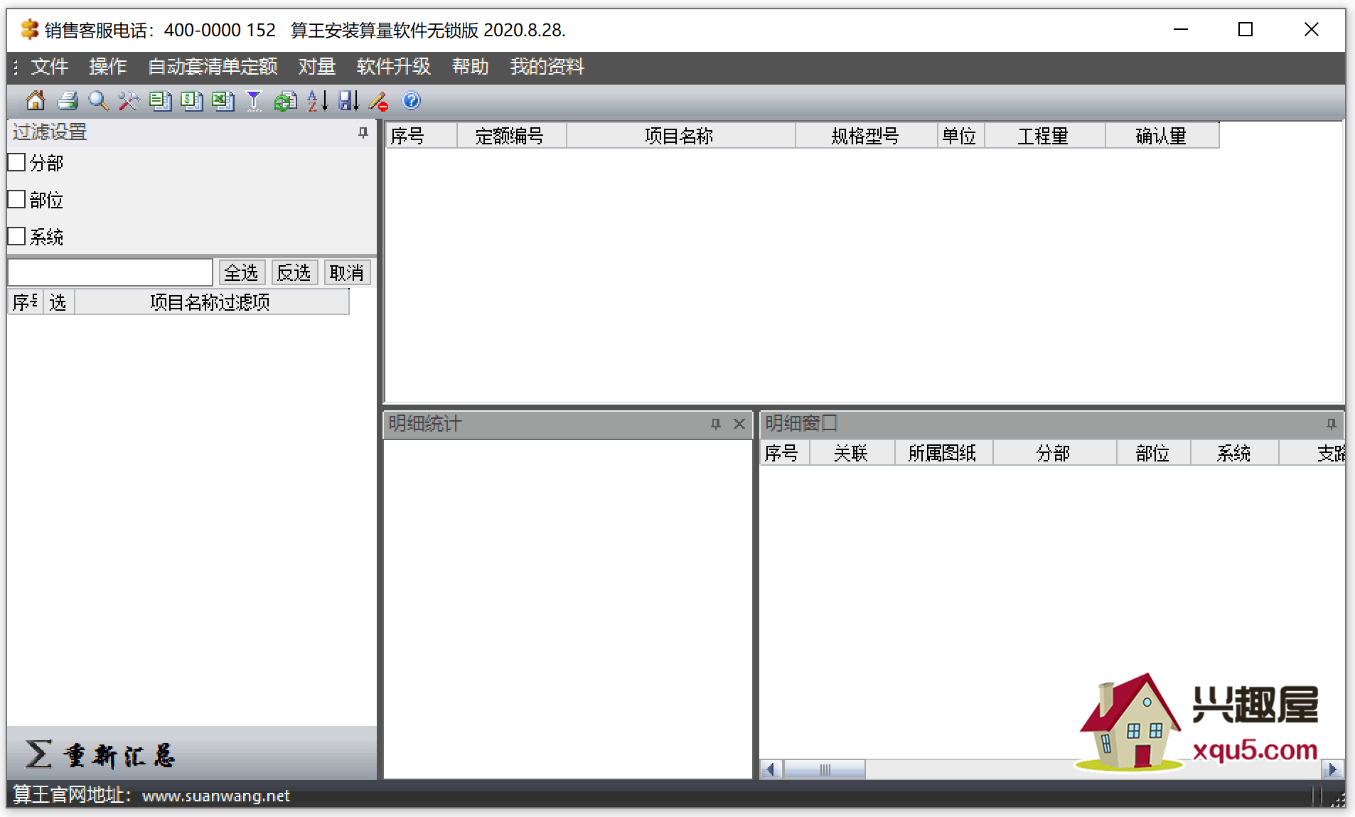 suanwanganzhuang-3.png