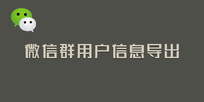 weixinqun.png
