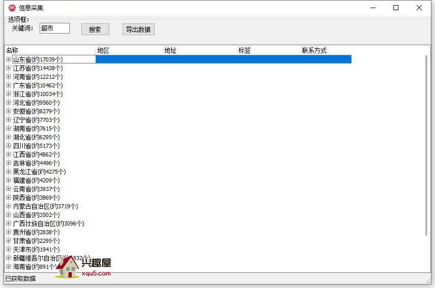 xinxicaiji-3.png
