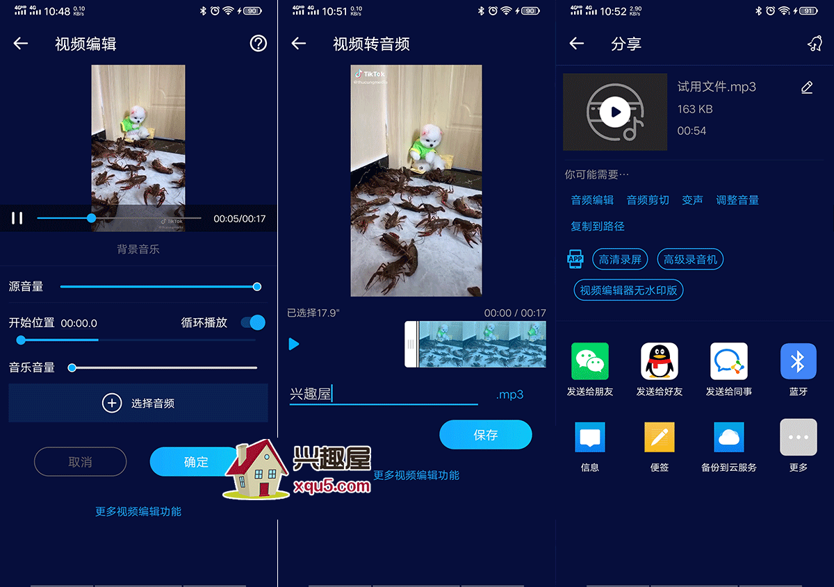 yinyuebianji-2.png