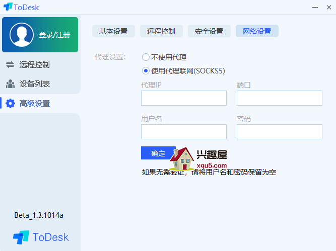 ToDesk-3.png