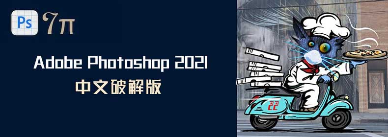 ps-2021.jpg