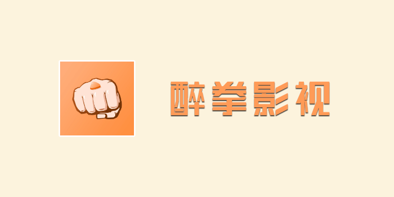 zuiquan.png