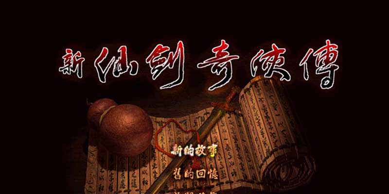 xinxianjian.jpg