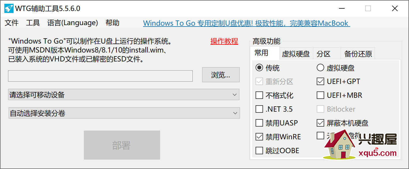 WinToGo-1.png