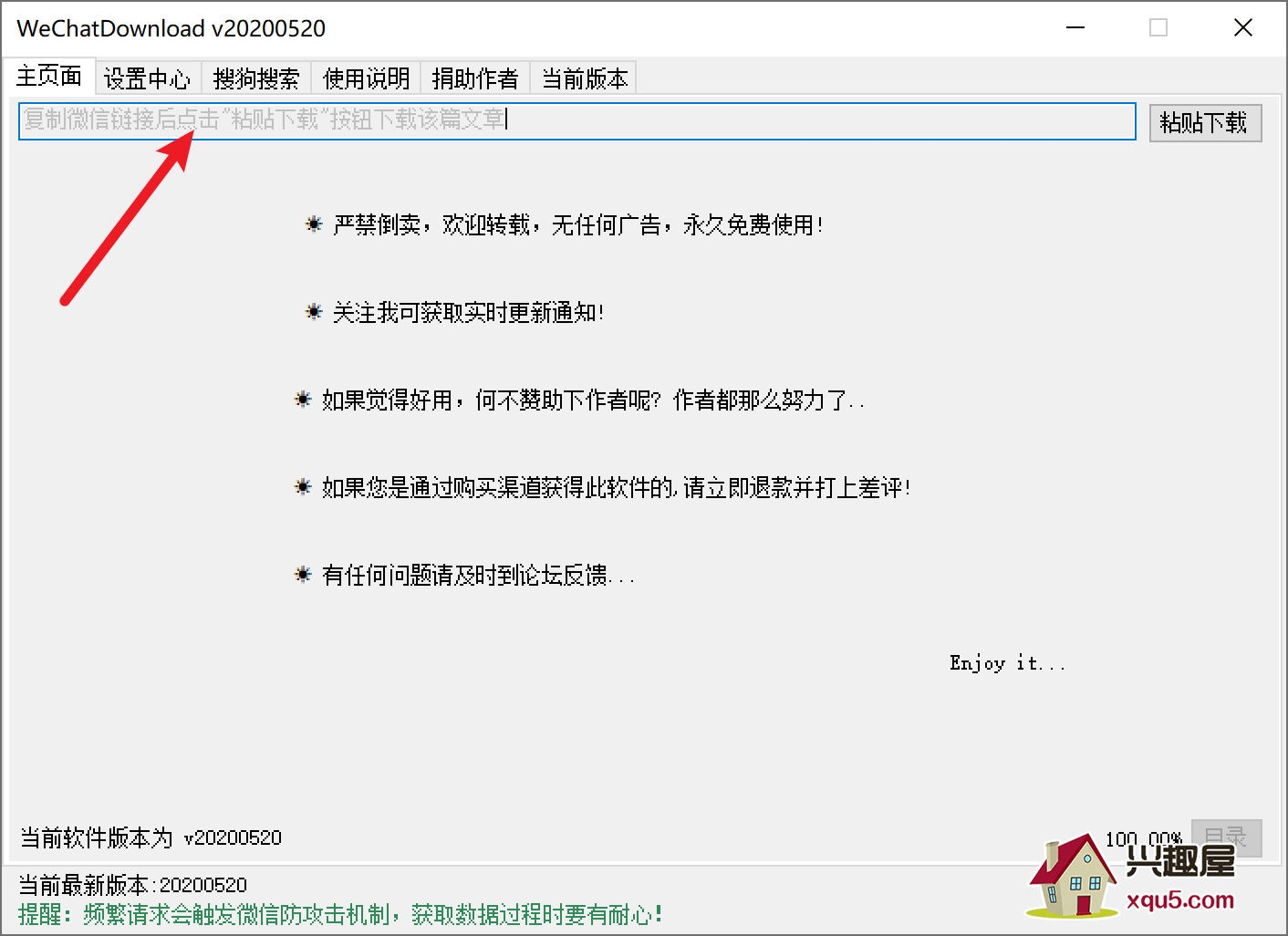 WeChatDownload-2.png