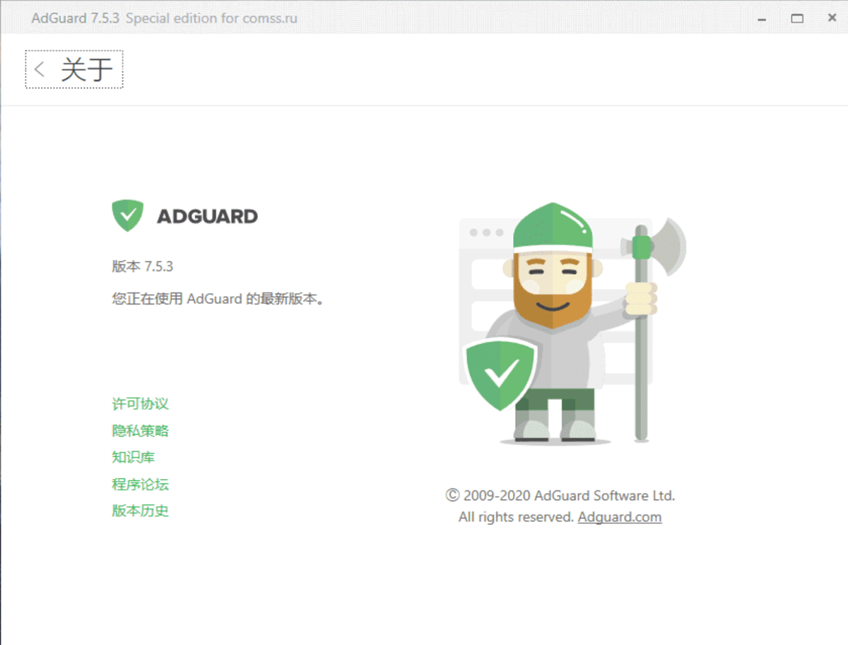 Adguard-2.png
