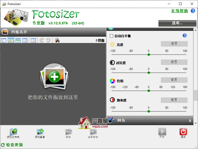 Fotosizer-4.png