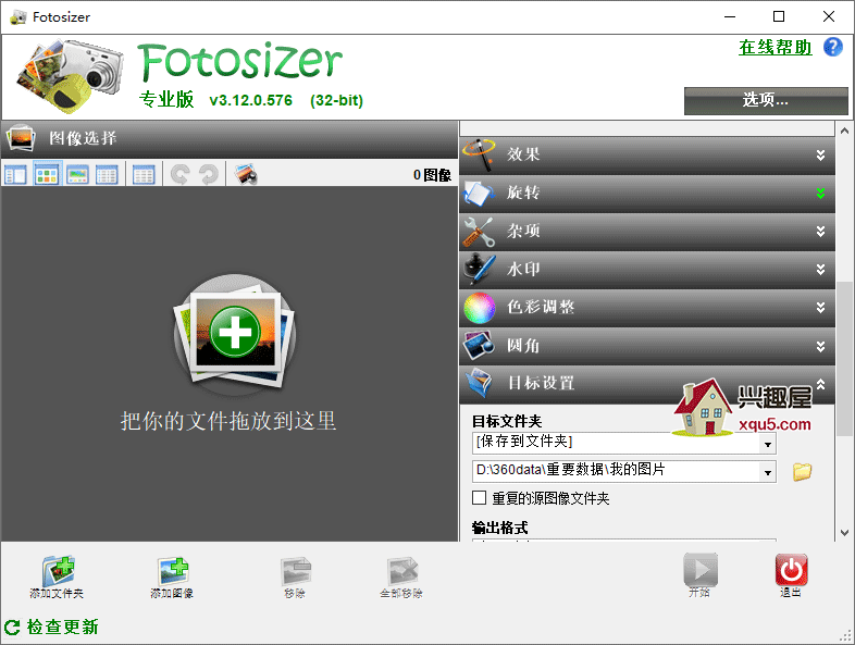 Fotosizer-2.png