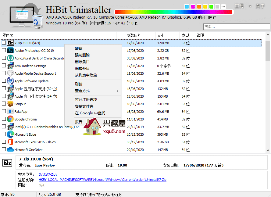 HiBit-Uninstaller-1.png