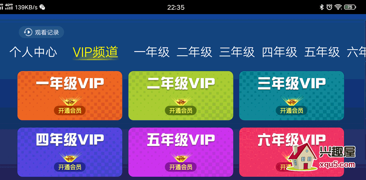 tongbuxuetang-1.png