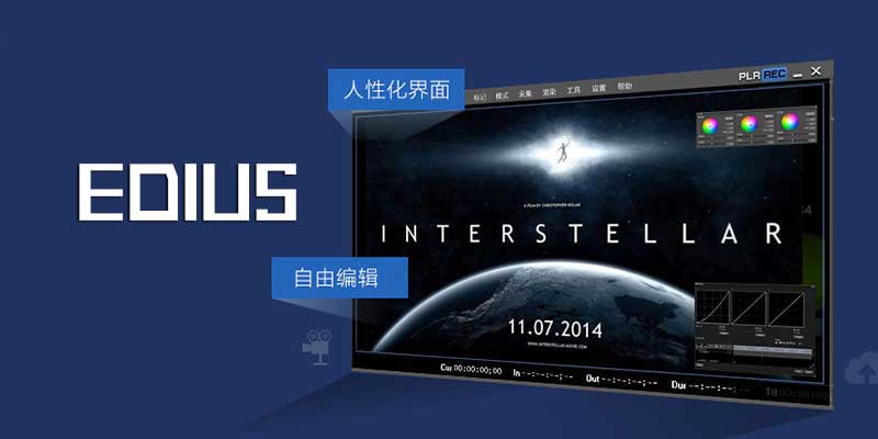 EDIUS 专业高级版 v8.5.3.4 非线性视频编辑软件 4K编辑利器