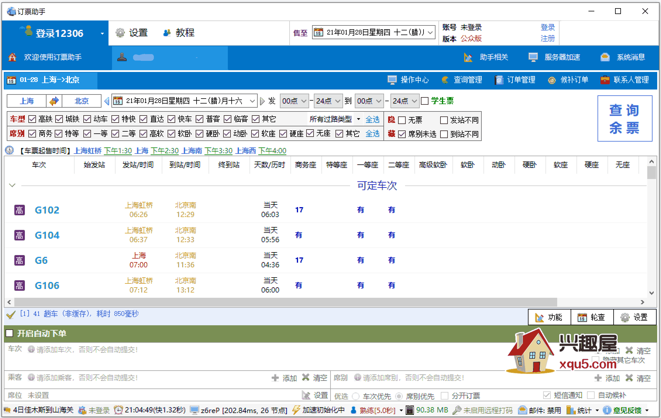 12306dingpiao-6.png