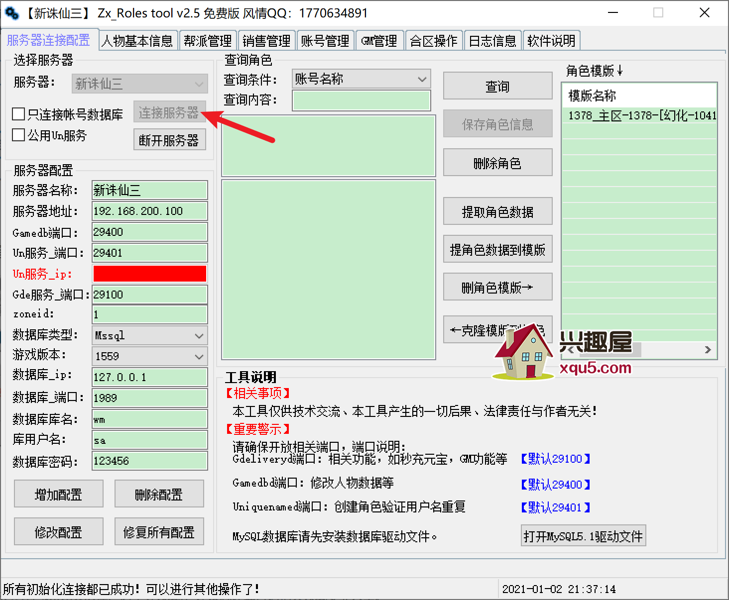 zhuxian-4.png