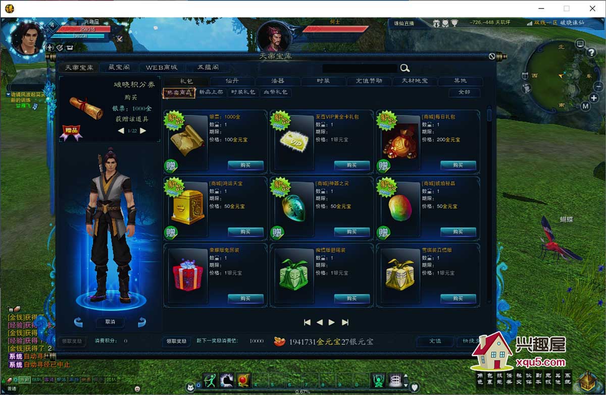 zhuxian-8.jpg