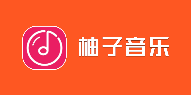 youzi-music.png