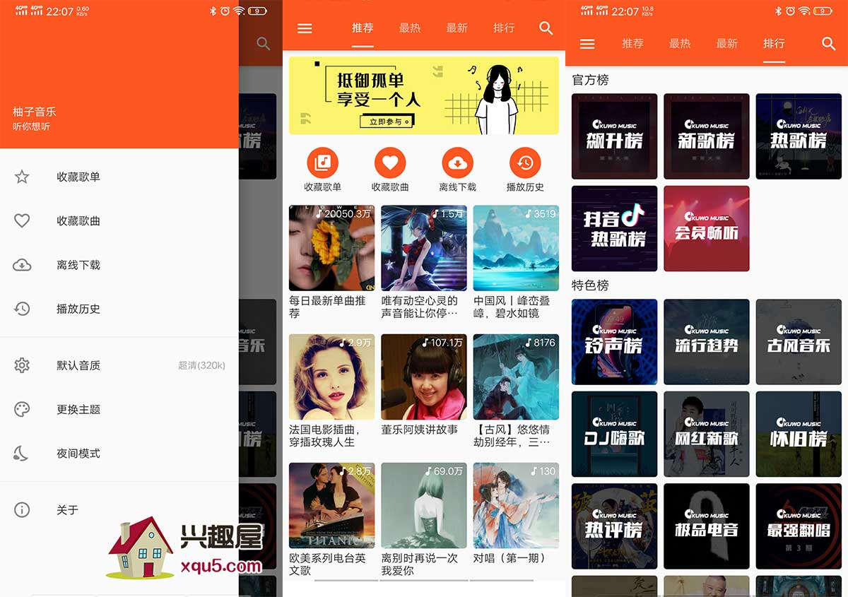 youzi-music-1.jpg