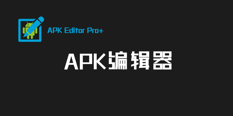 APK-Editor.png