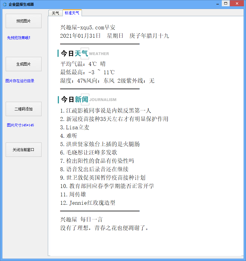 chenbao-3.png