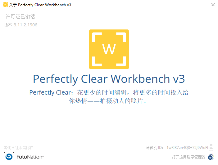 PerfectlyClearWorkbench-2.png