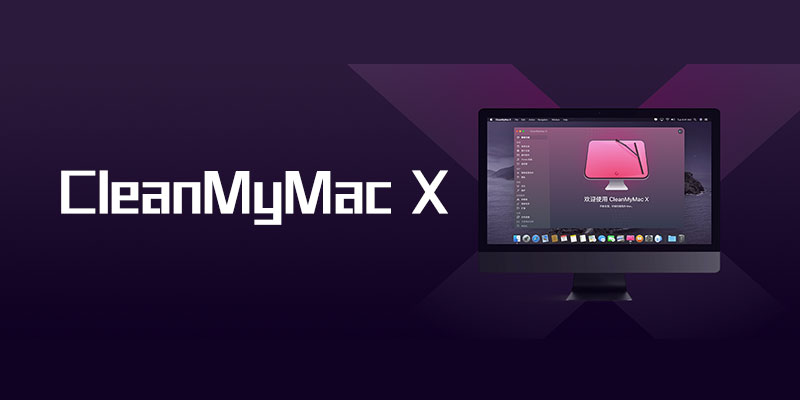 CleanMyMac.jpg