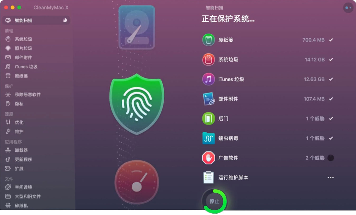 CleanMyMac-3.jpg