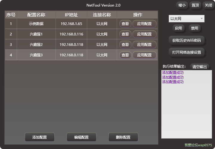 NetTool-5.png