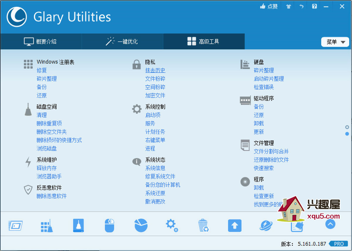 Glary-Utilities-2.jpg