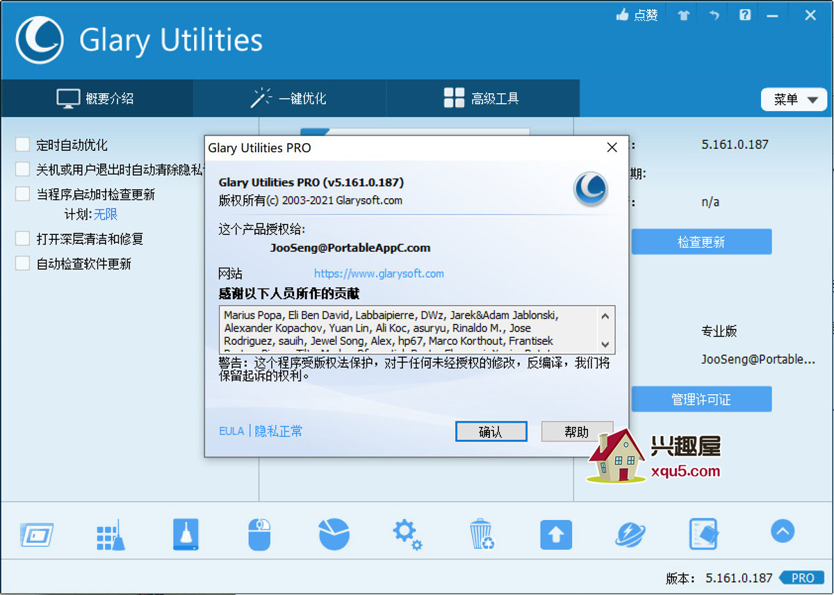 Glary-Utilities-2.jpg