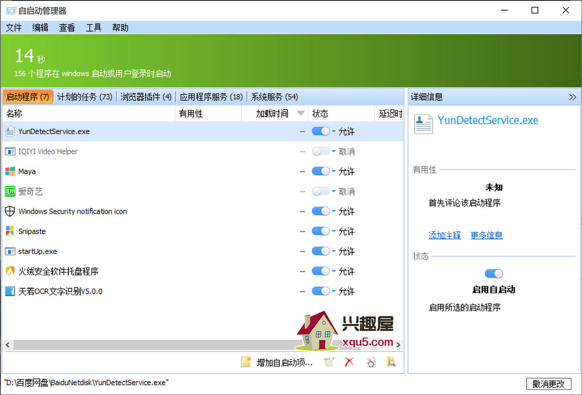 Glary-Utilities-5.jpg