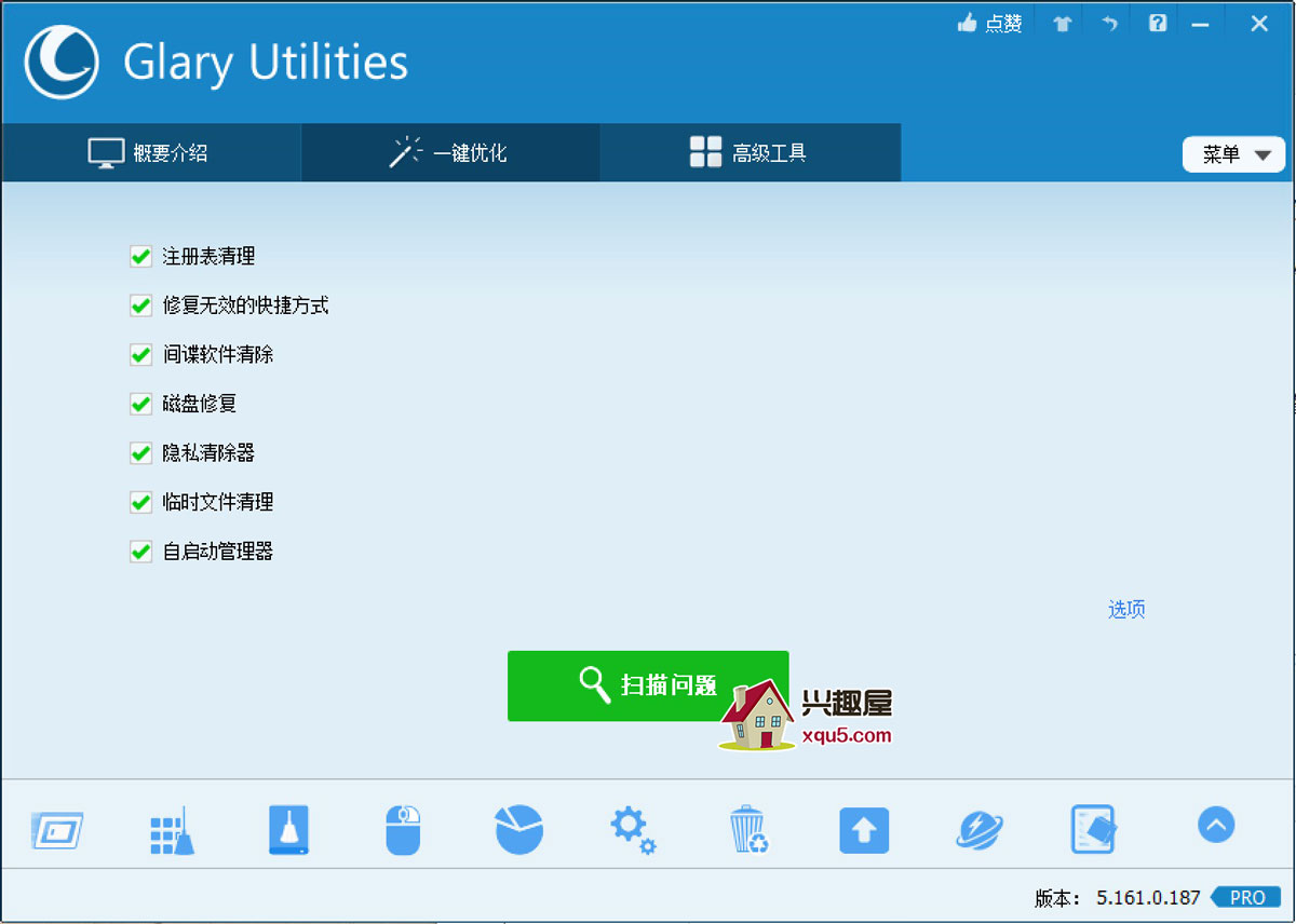 Glary-Utilities-2.jpg