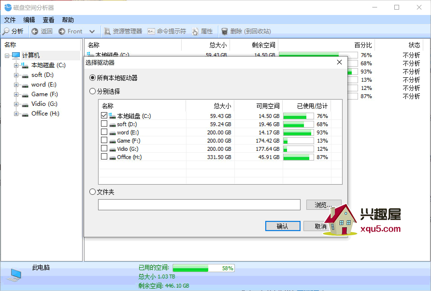 Glary-Utilities-9.png