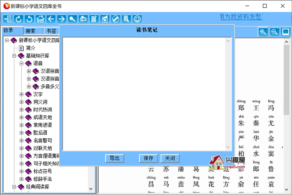 sikuquanshu-2.png
