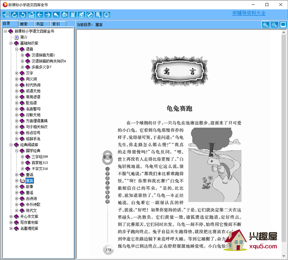 sikuquanshu-1.png