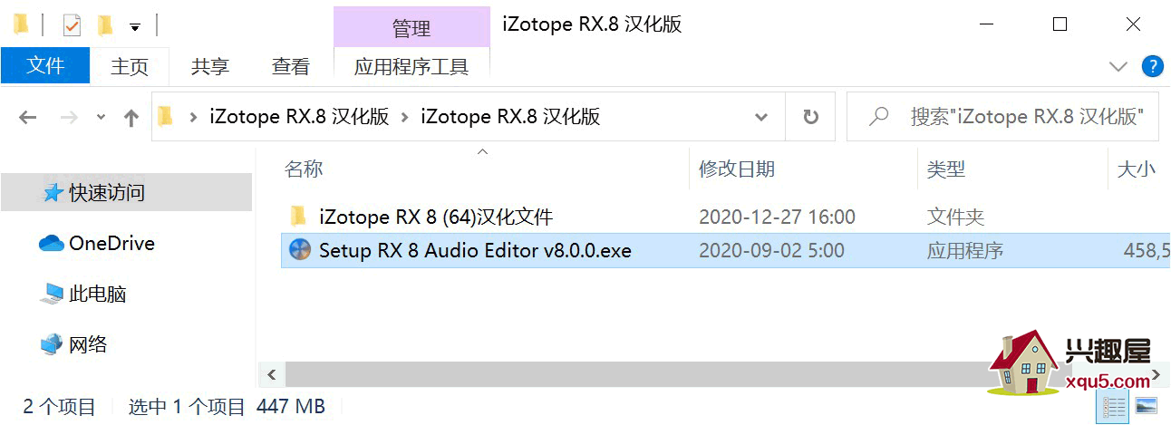 iZotope-RX-1.png