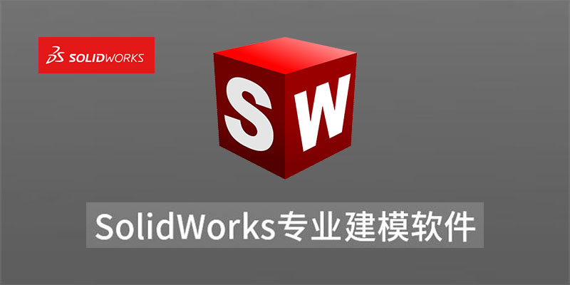 SolidWorks.jpg