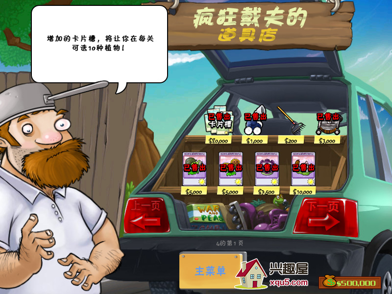 zhiwudazhanjiangshi3.jpg