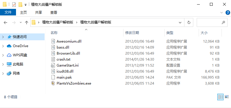zhiwudazhanjiangshi-1.png