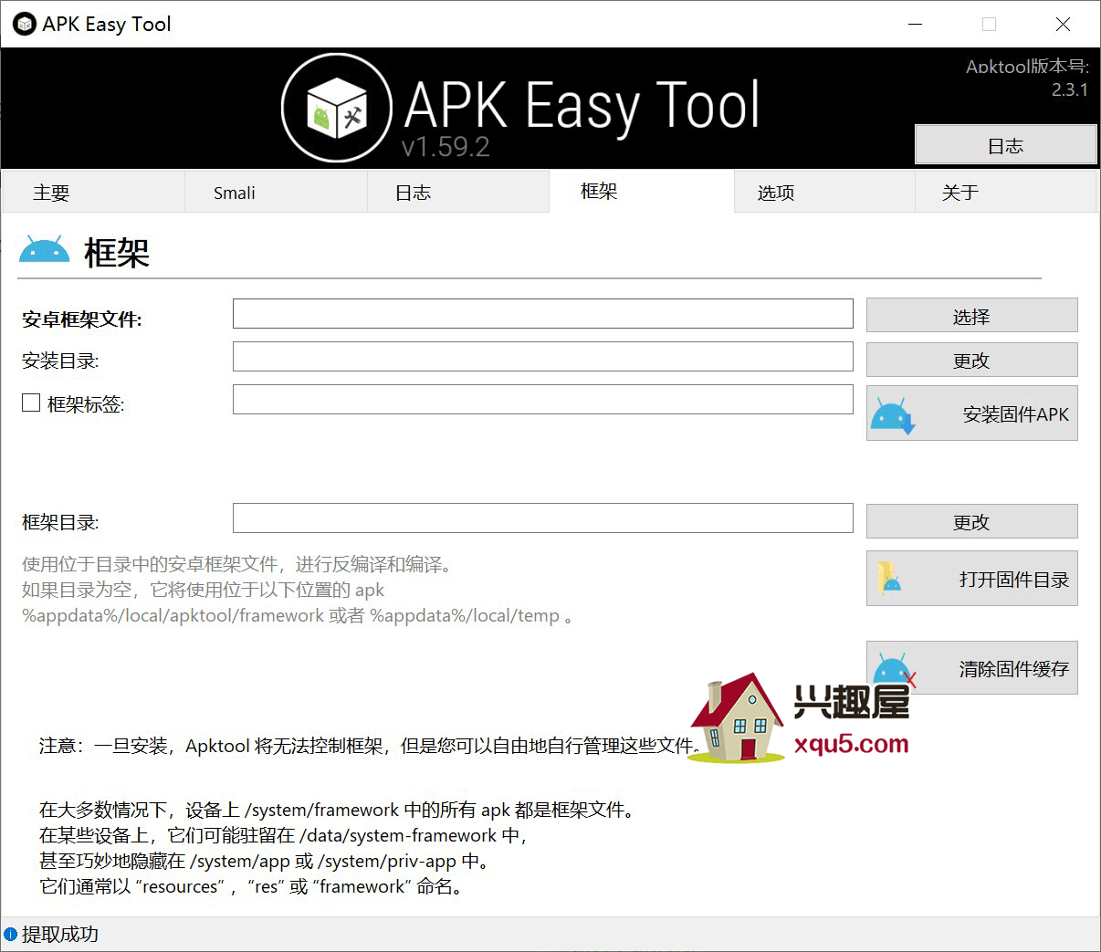 Apk-Easy-Tool-4.png