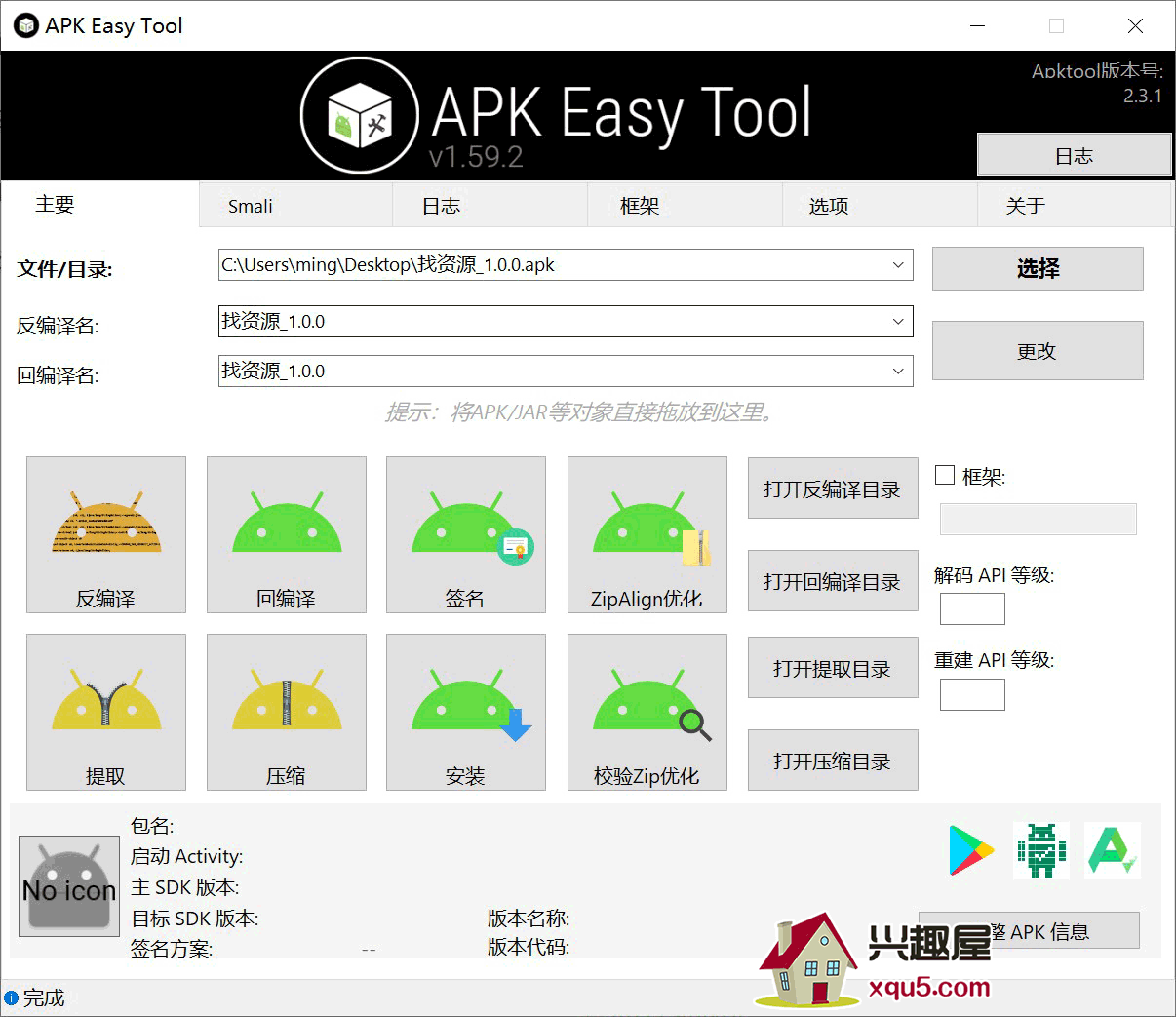 Apk-Easy-Tool-1.png