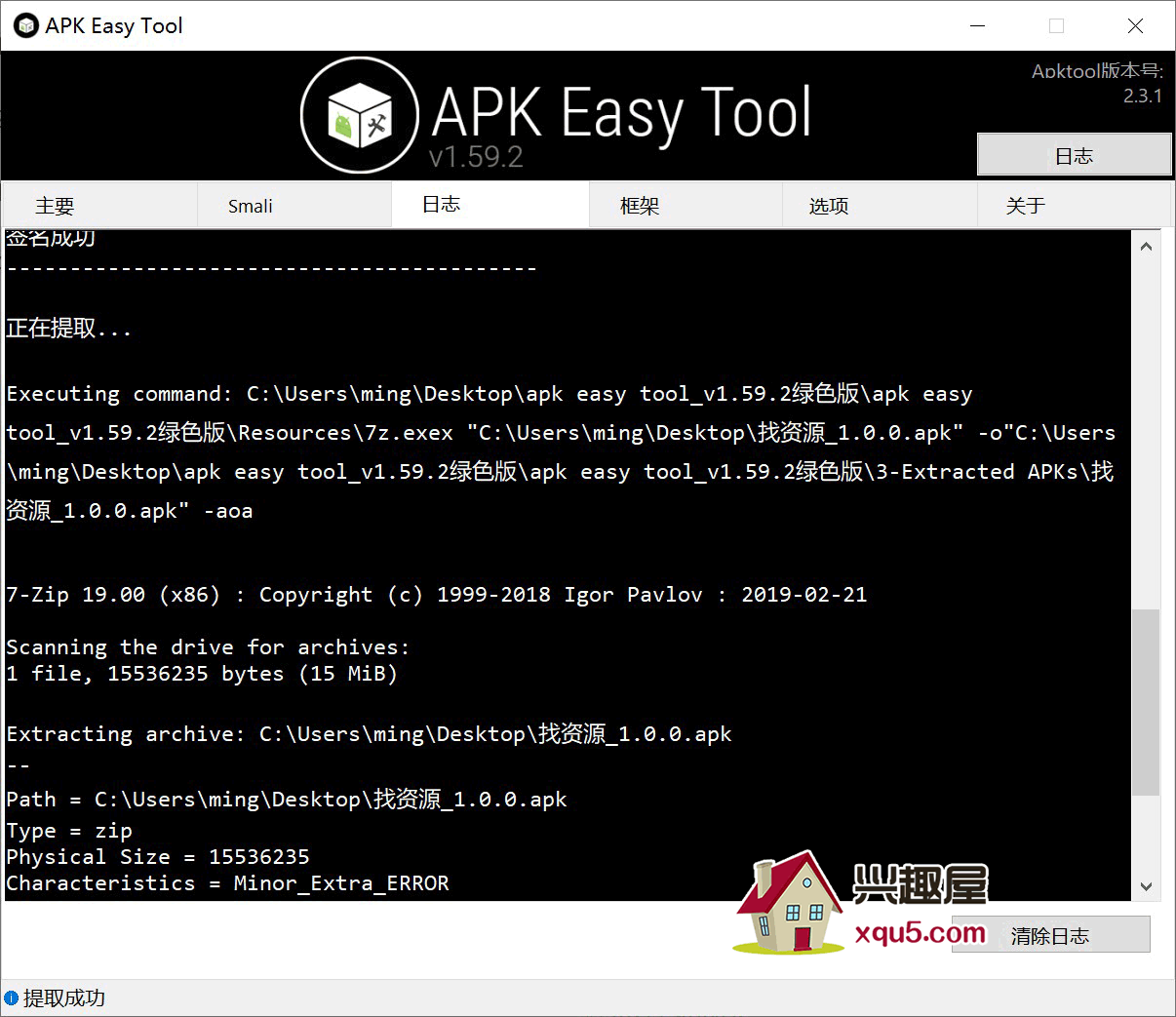 Apk-Easy-Tool-3.png