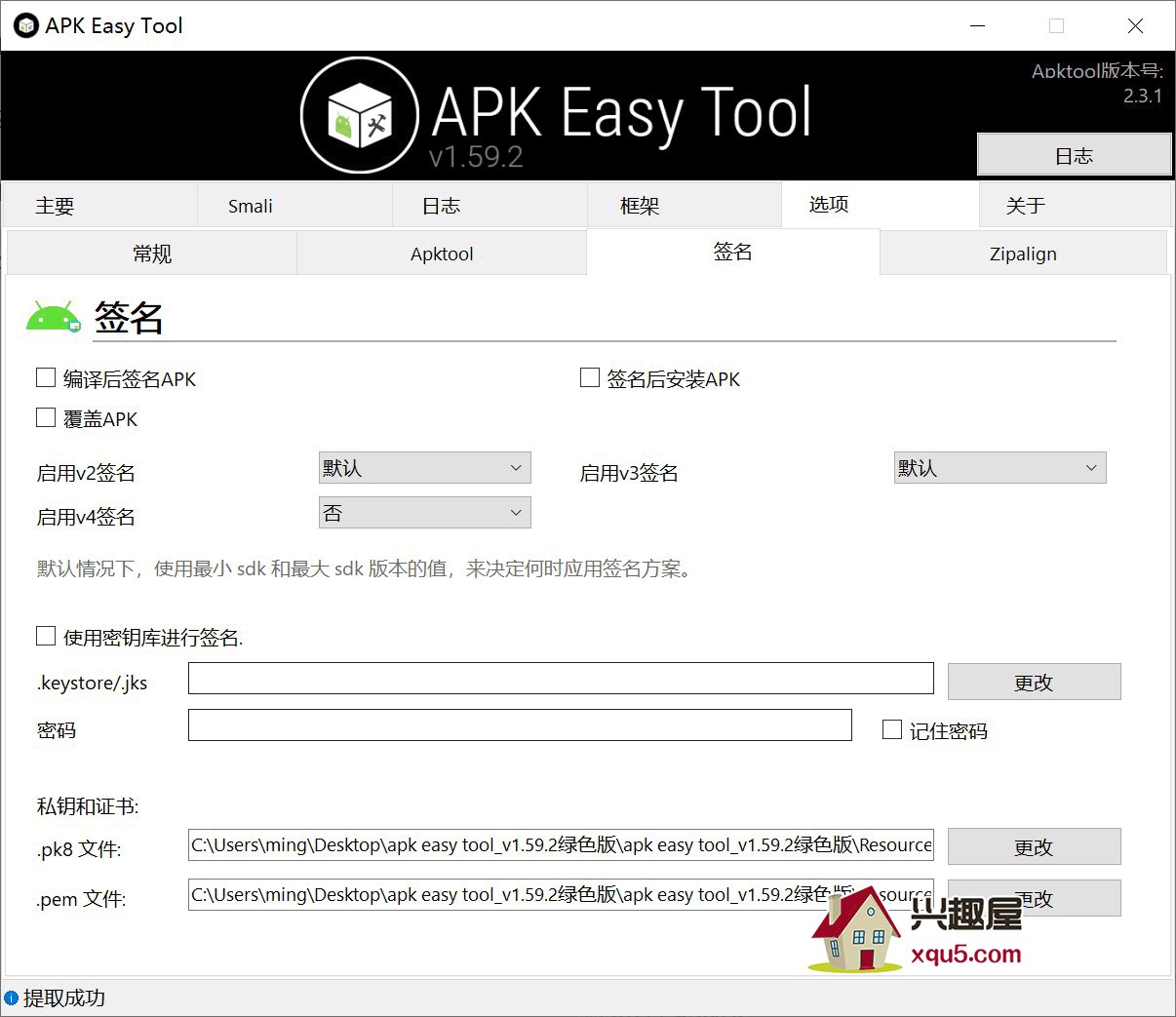 Apk-Easy-Tool-6.png