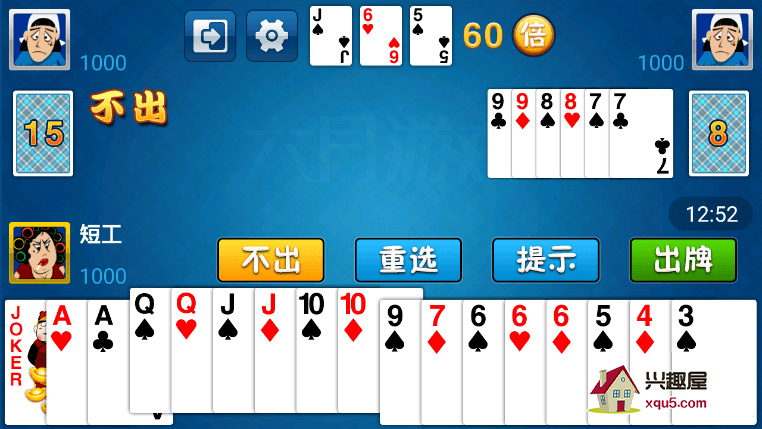 doudizhu-2.jpg